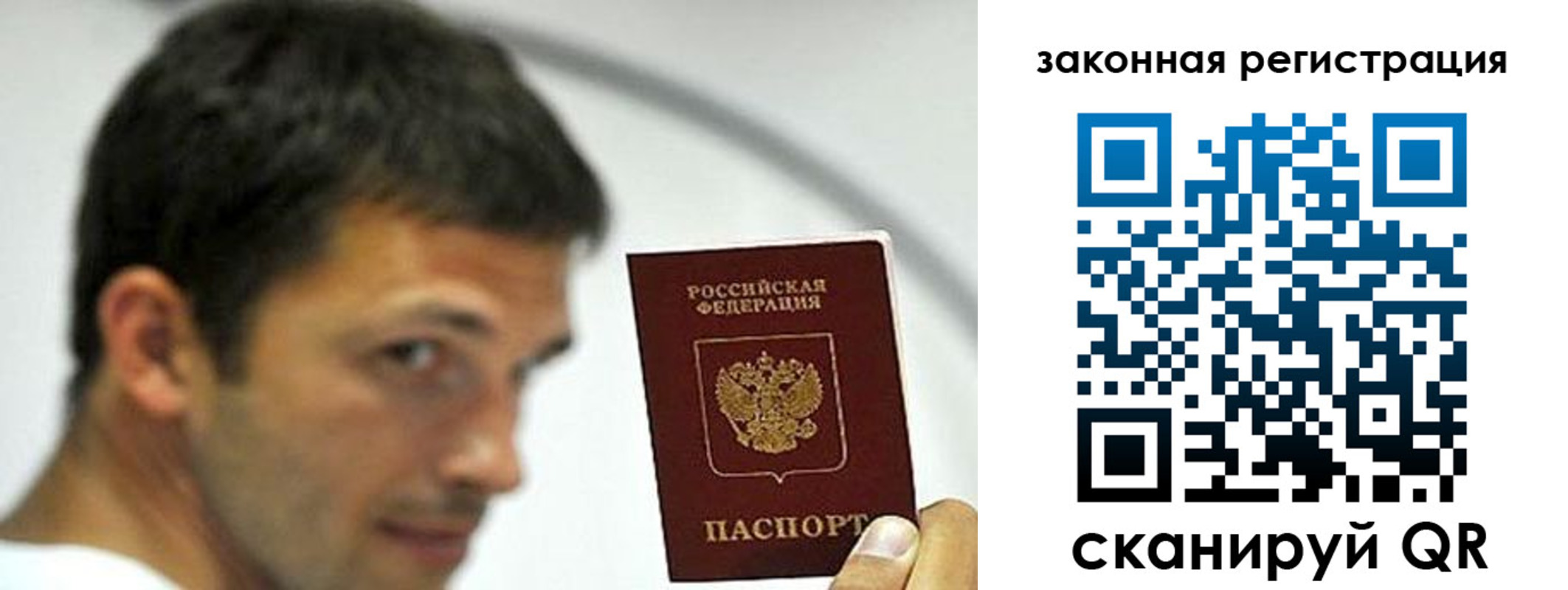 купить прописку в Черняховске