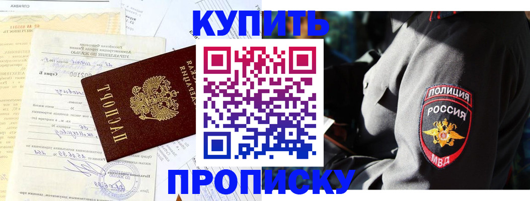 прописка регистрация в Черняховске