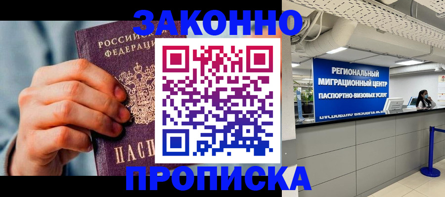 временная регистрация поиск в Черняховске