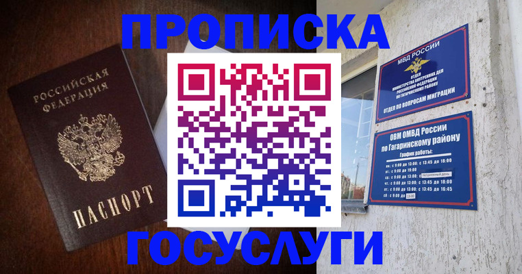 пропишу в квартире в Черняховске