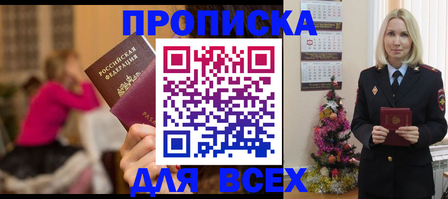 регистрация в Черняховске