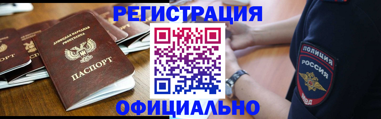 прописка паспорт в Черняховске